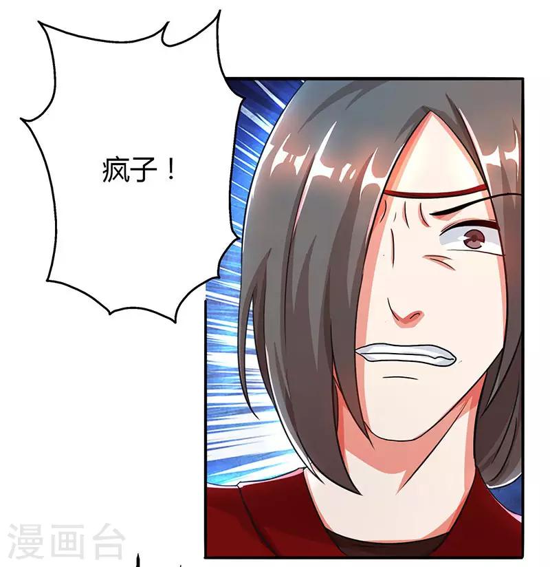 第78话 谁敢动她？23