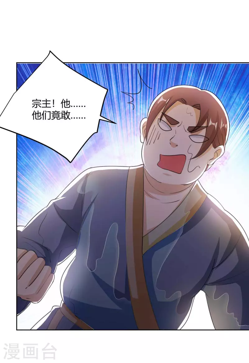 第276话 前往剑国皇都27