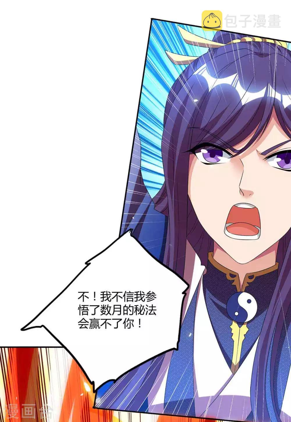 第160话 他是人吗？11