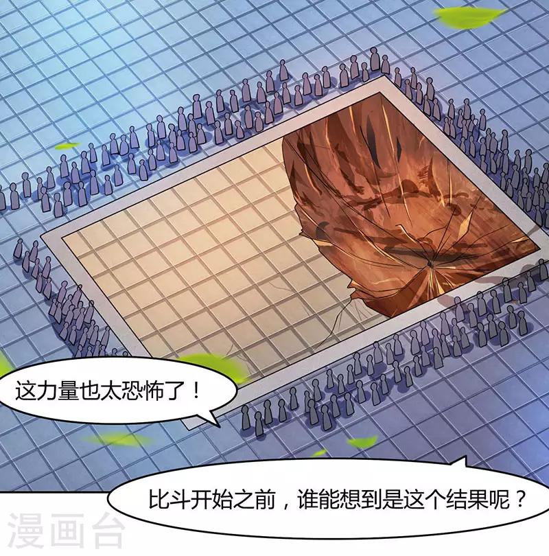 第89话 开山之力12