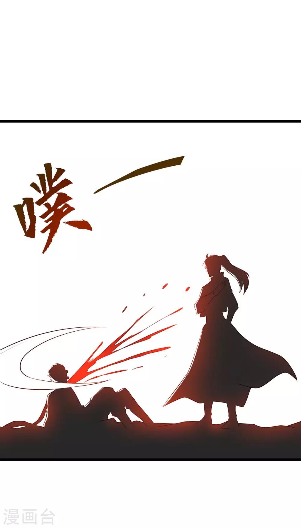 第216话 击杀苏四象16