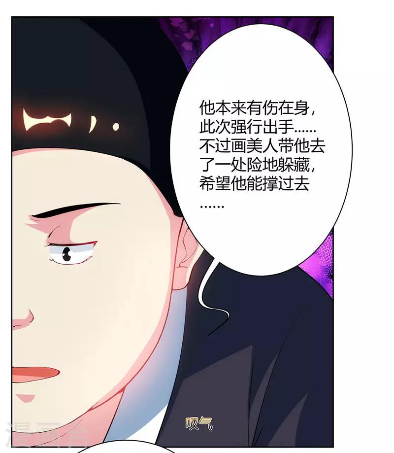 第100话 留话14
