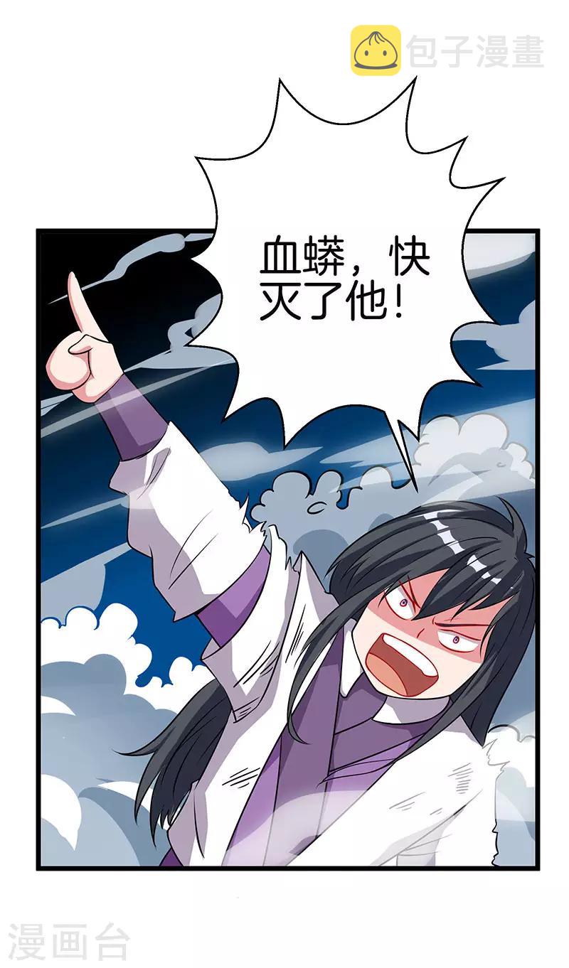 第35话 灵象交锋6