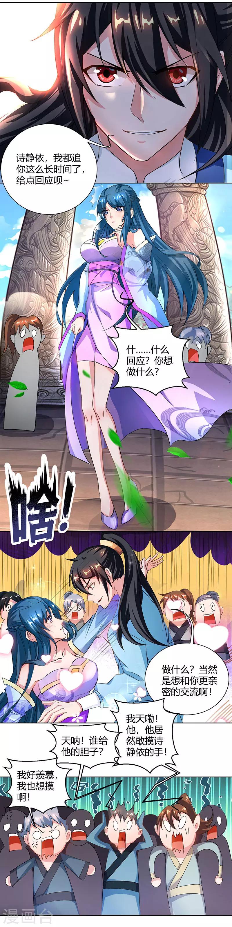 第65话 指点一二8