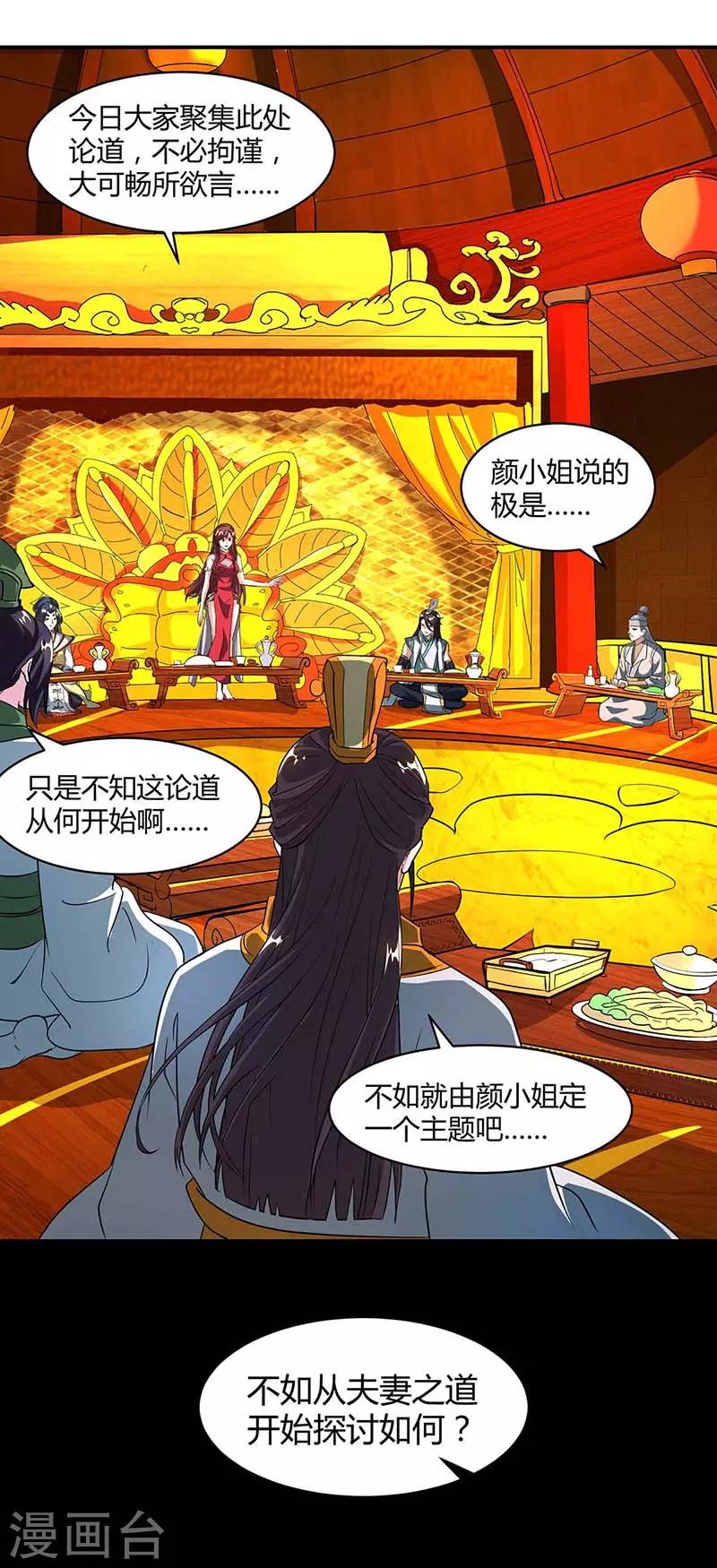 第133话 好久不见14