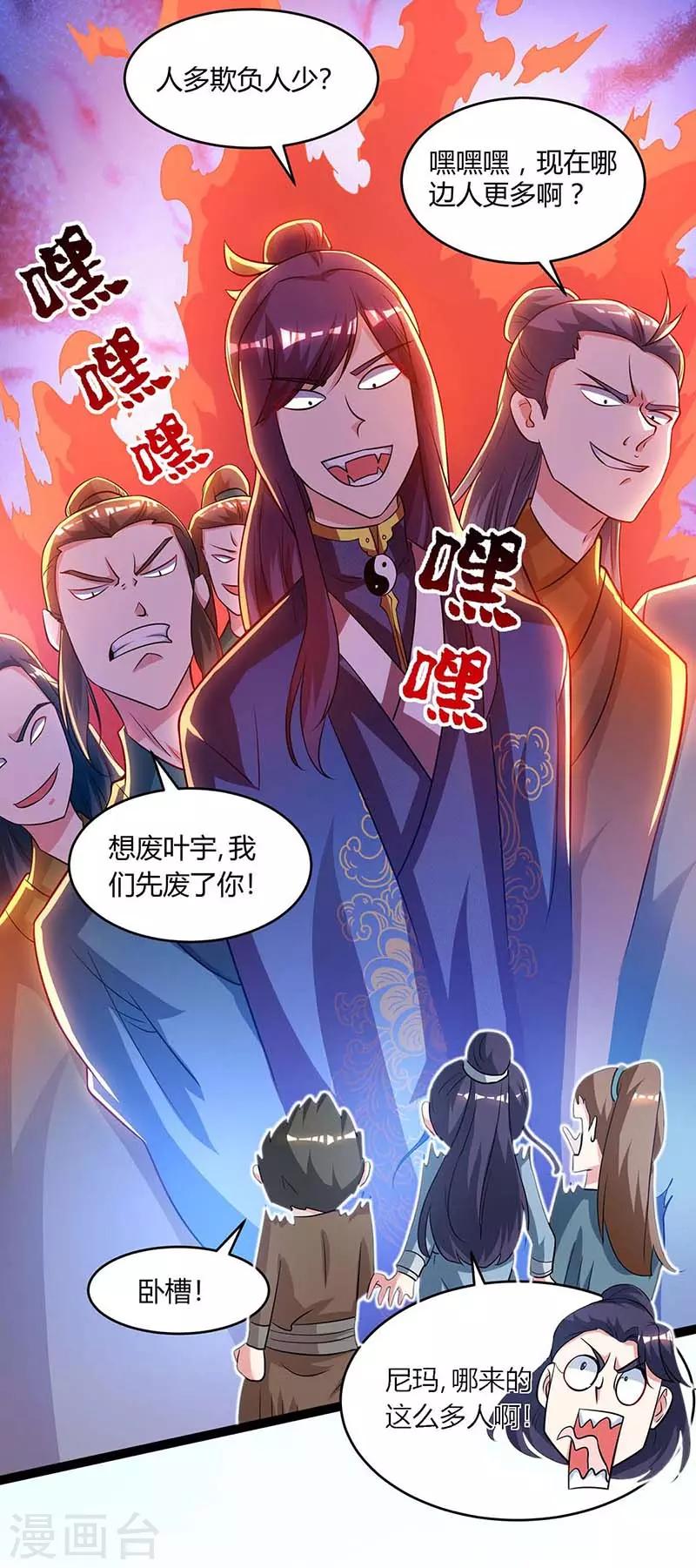 第173话 看看你身後18
