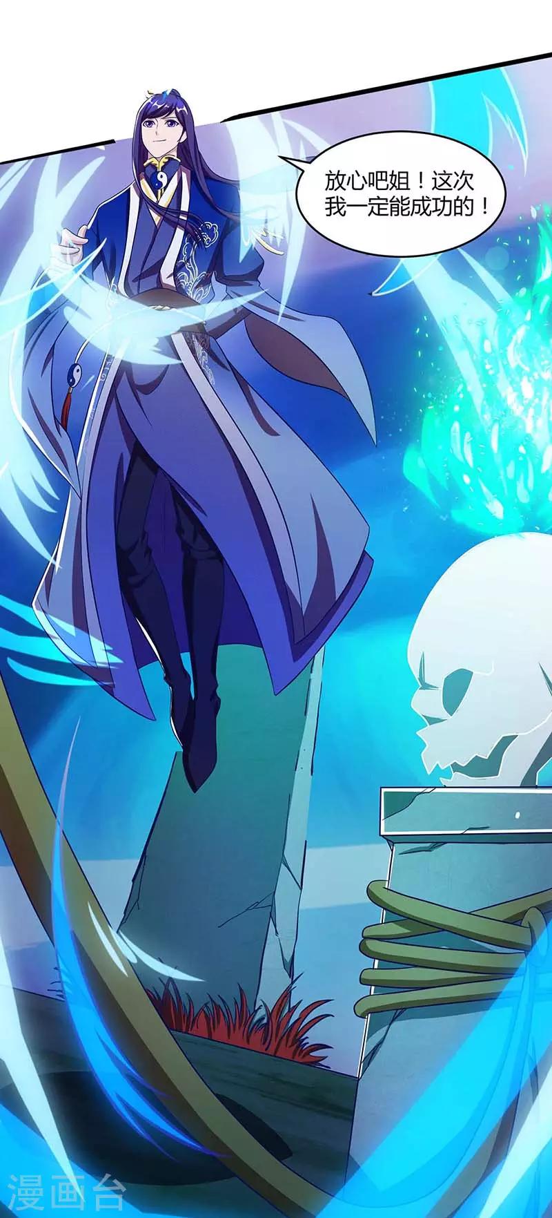 第164话 奈何桥5