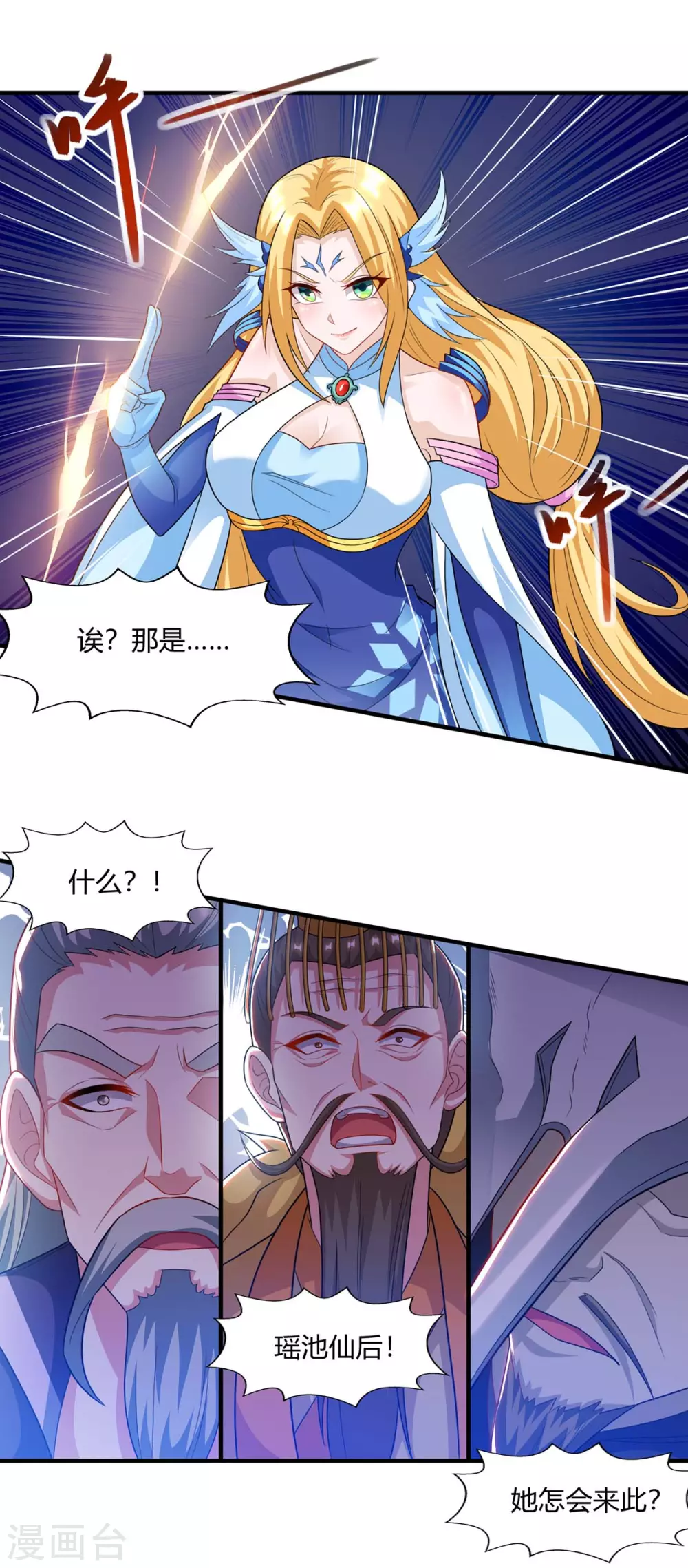 第241话 仙后救场6