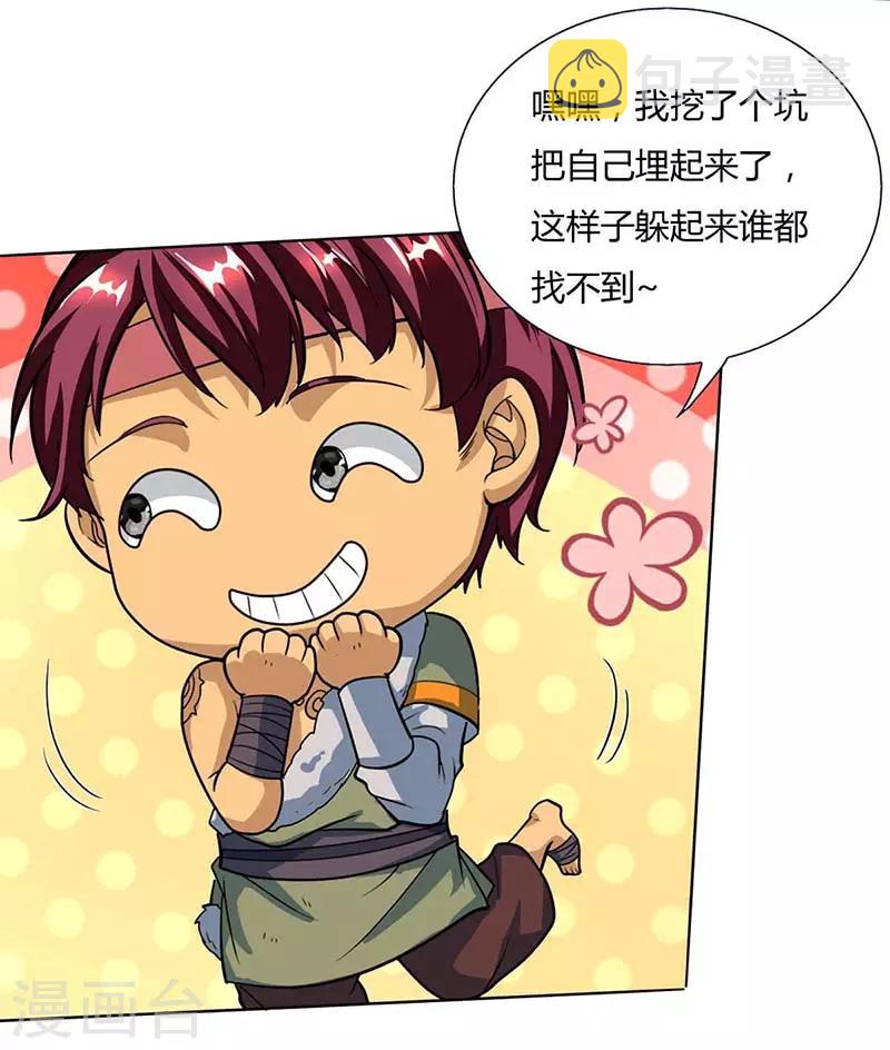 第129话 收获颇丰5