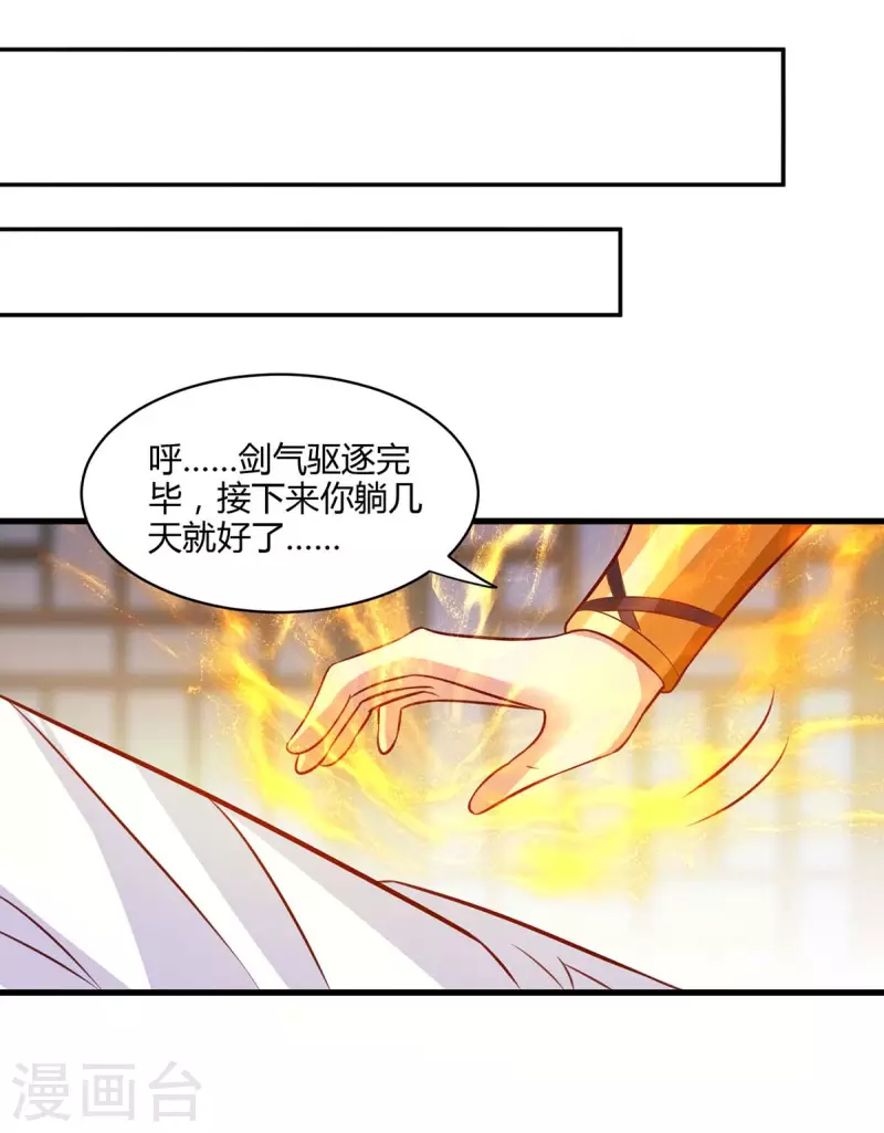 第283话 报仇3