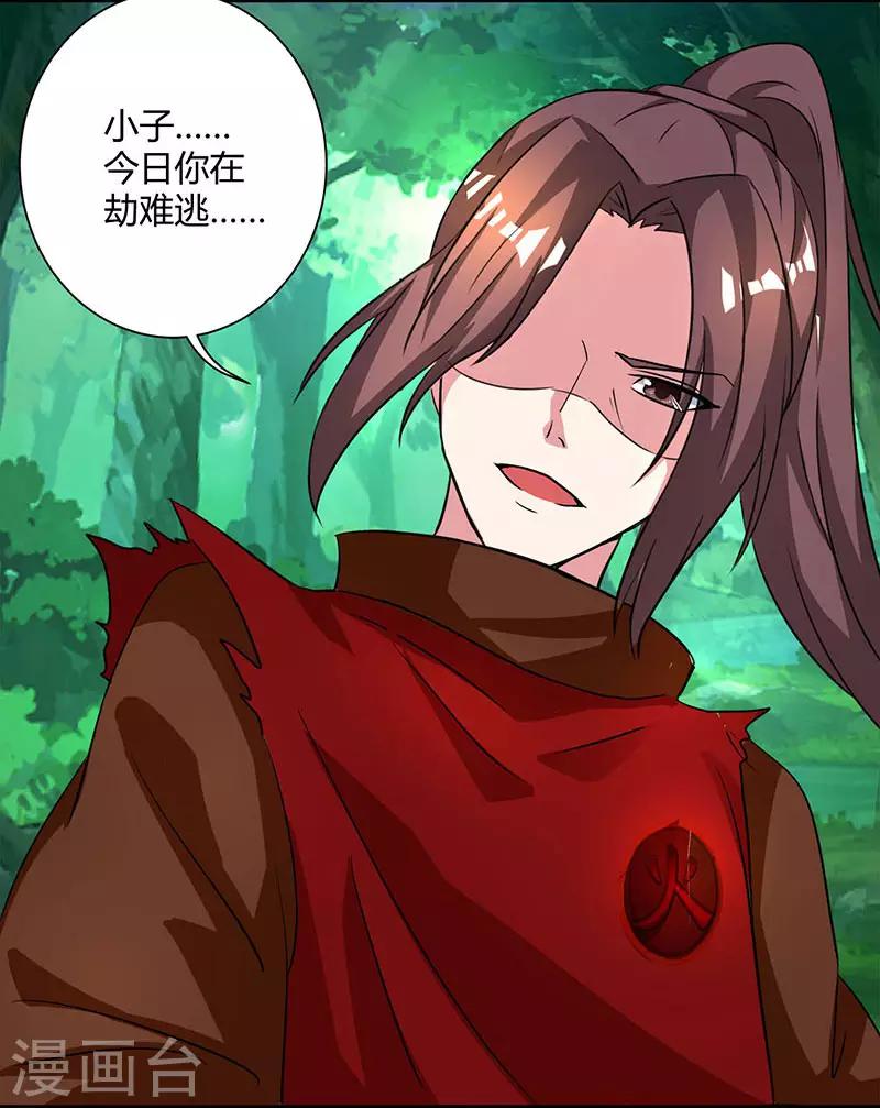 第77话 混战厮杀29