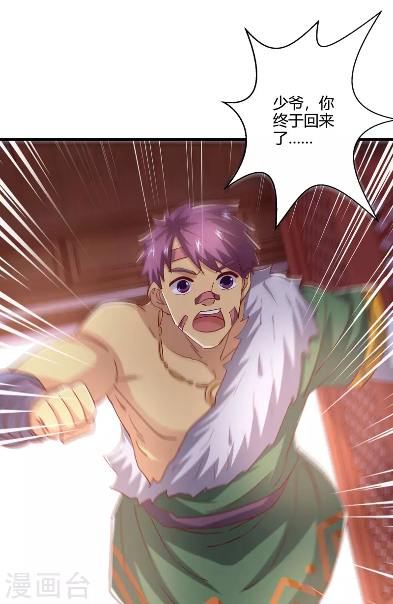 第385话 蛮族出事了23