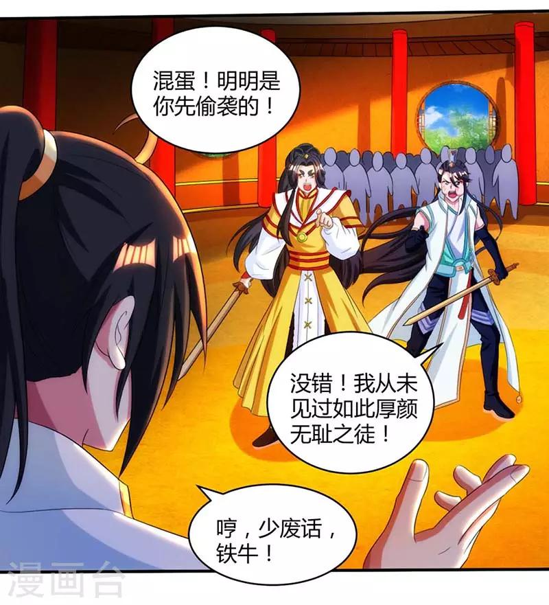 第137话 在打什麽坏主意5