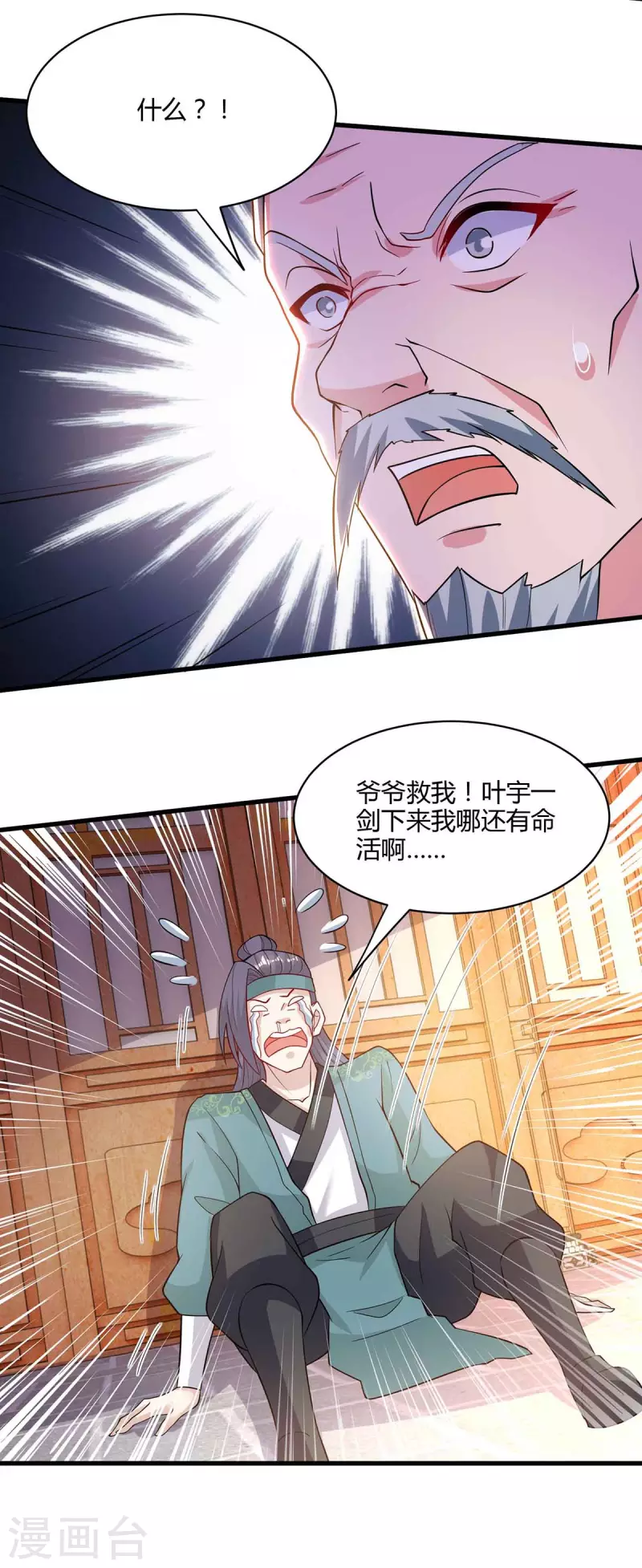 第289话 杀你足够了20