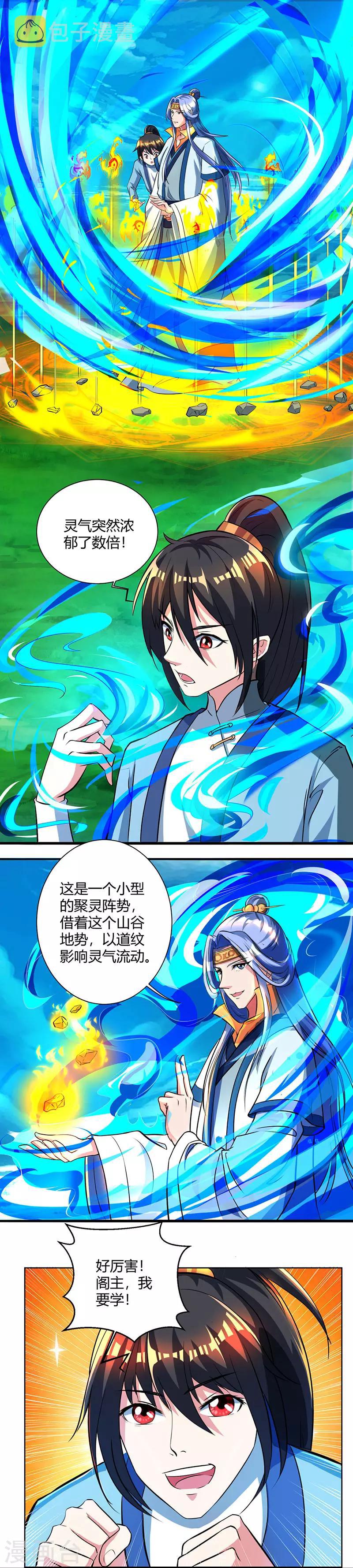 第63话 地相手段11