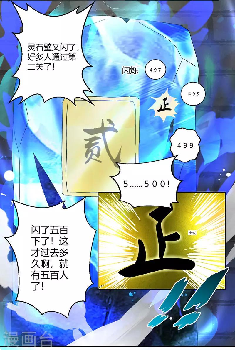 第45话 玩大发了！5