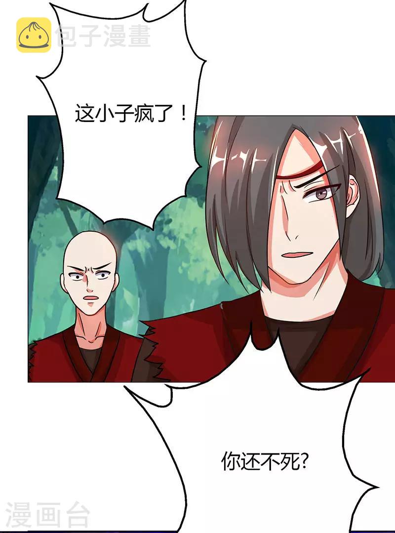 第78话 谁敢动她？14