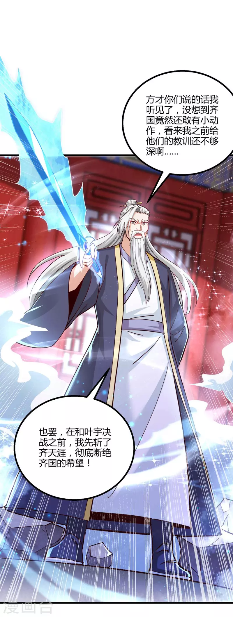 第300话 破关而出17
