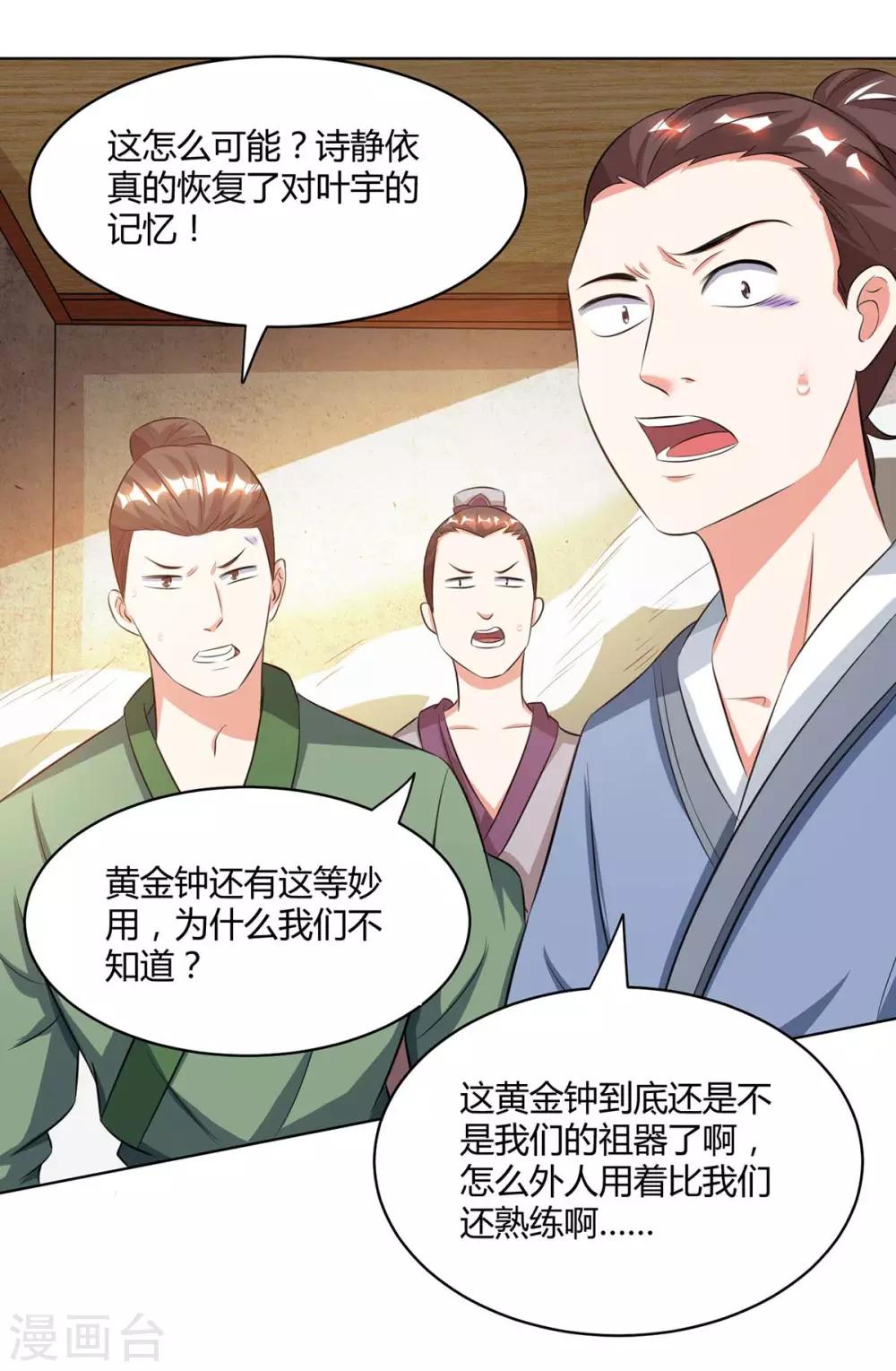 第201话 恢复神智30