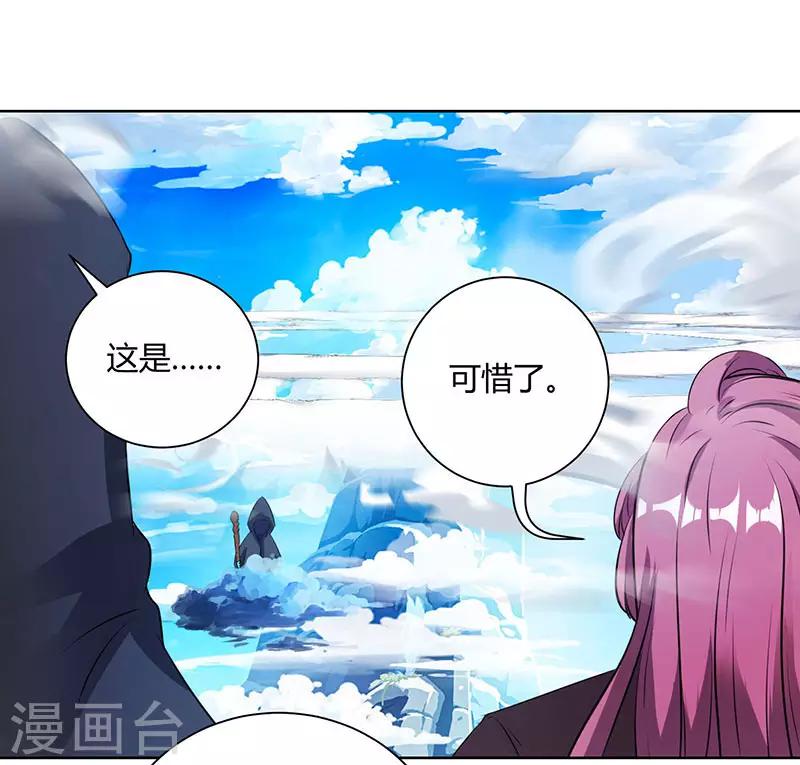 第97话 陨落24