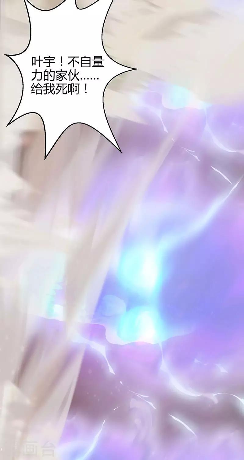 第79话 洗髓境，成！0