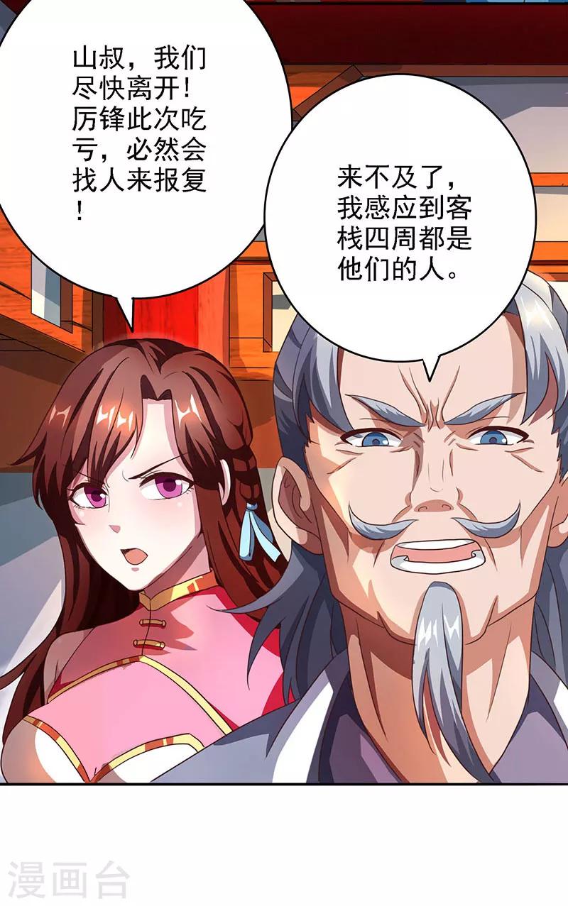 第32话 试蕴灵象2