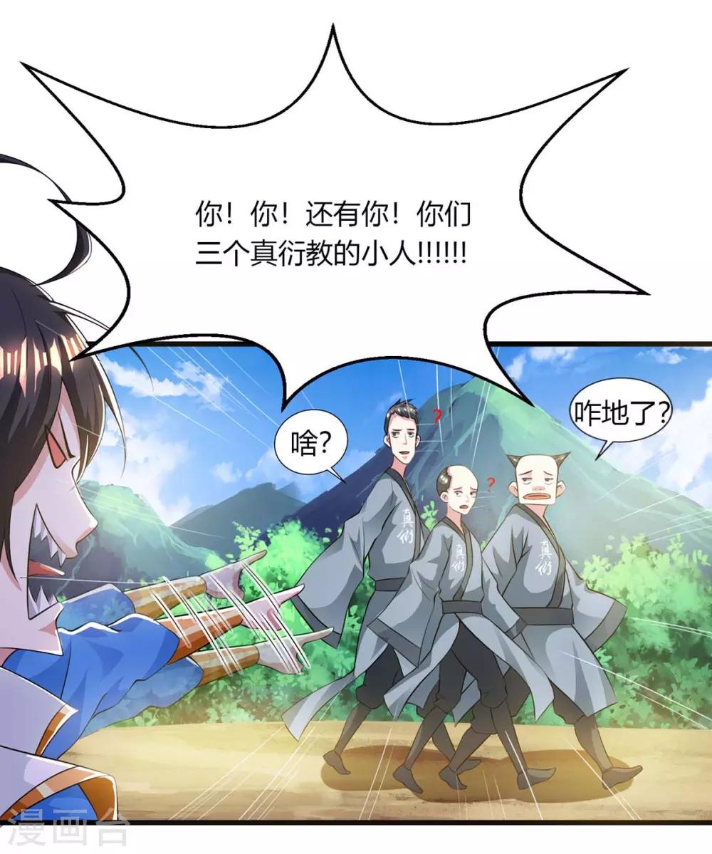 第207话 寻找沧海月明术8