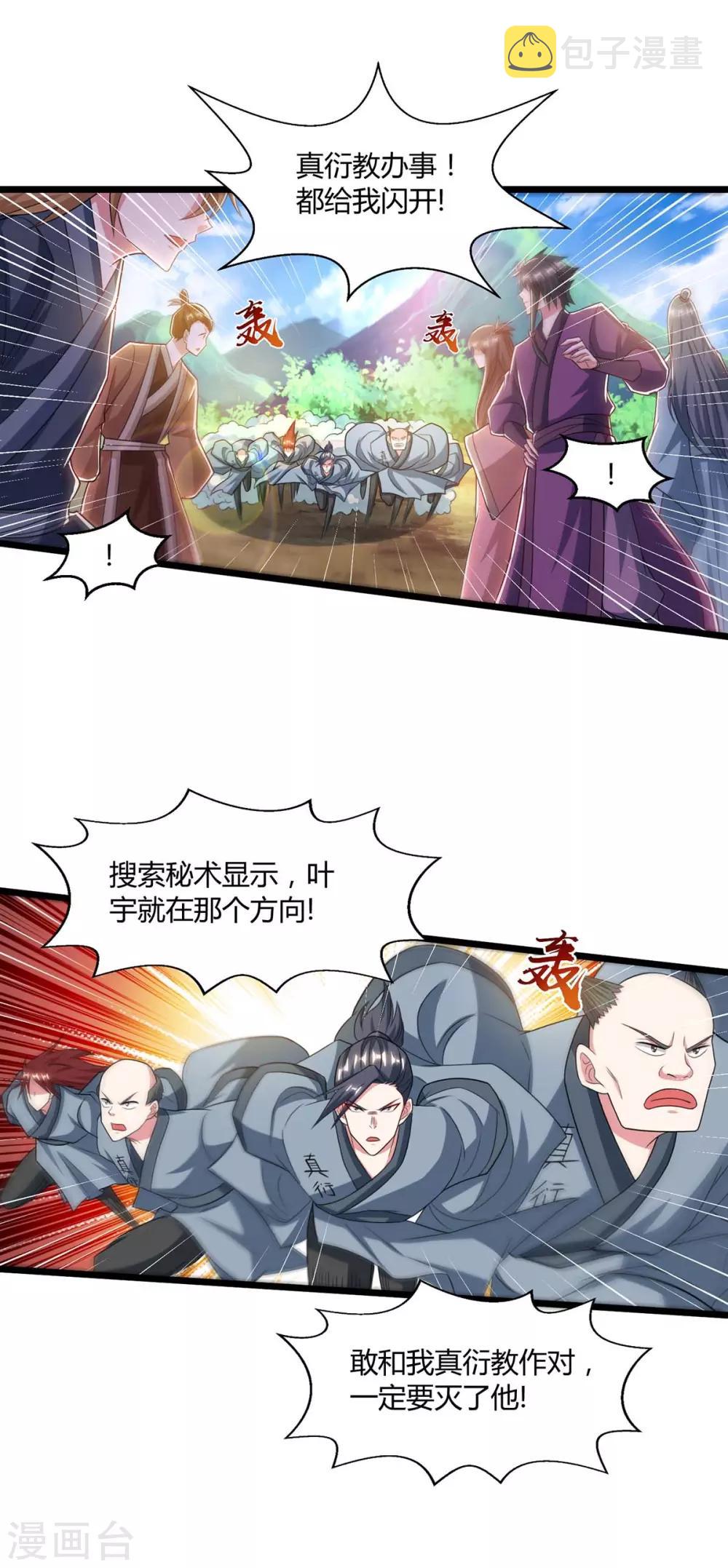 第222话 不好11