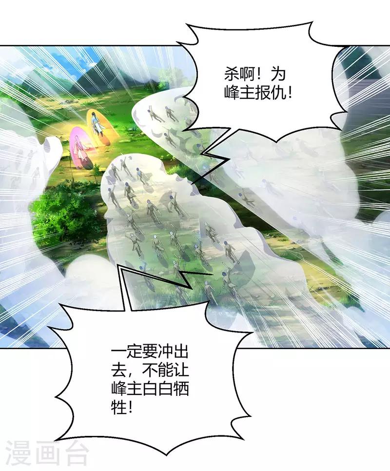 第97话 陨落6