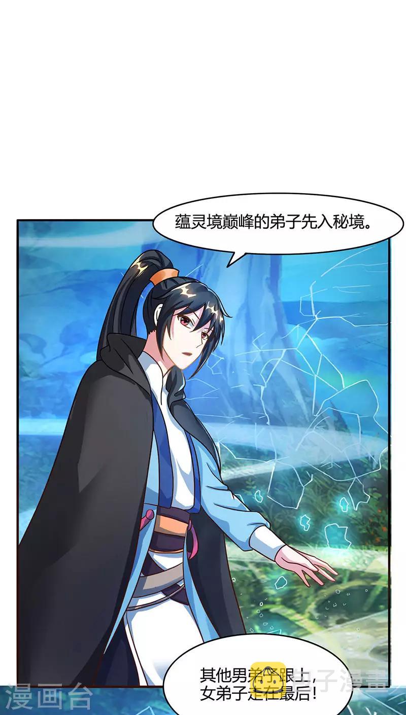 第70话 秘境阵势17