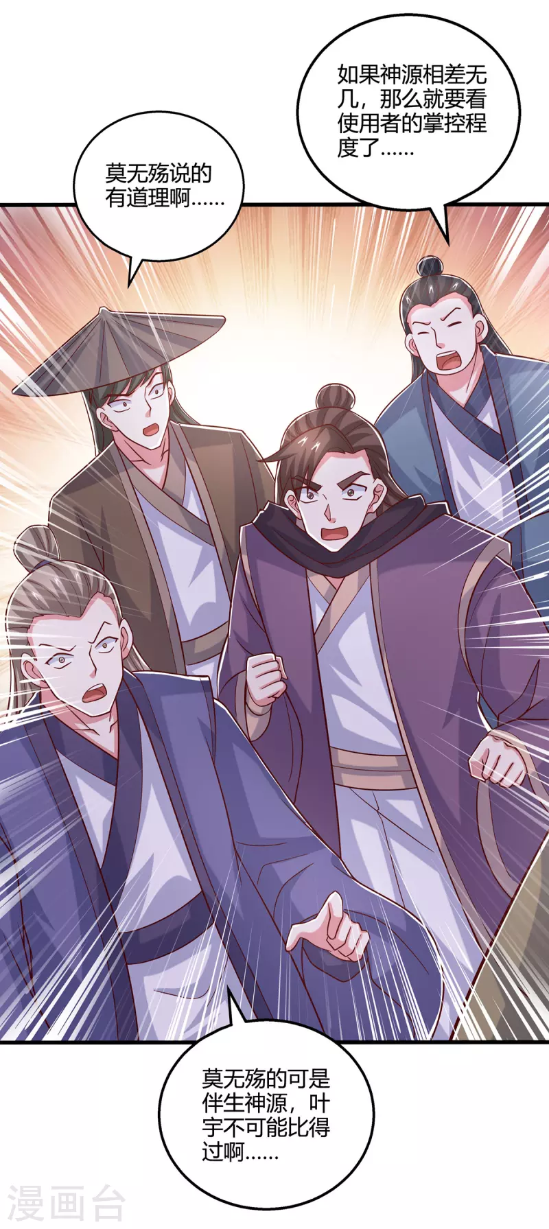 第394话 神源对决2