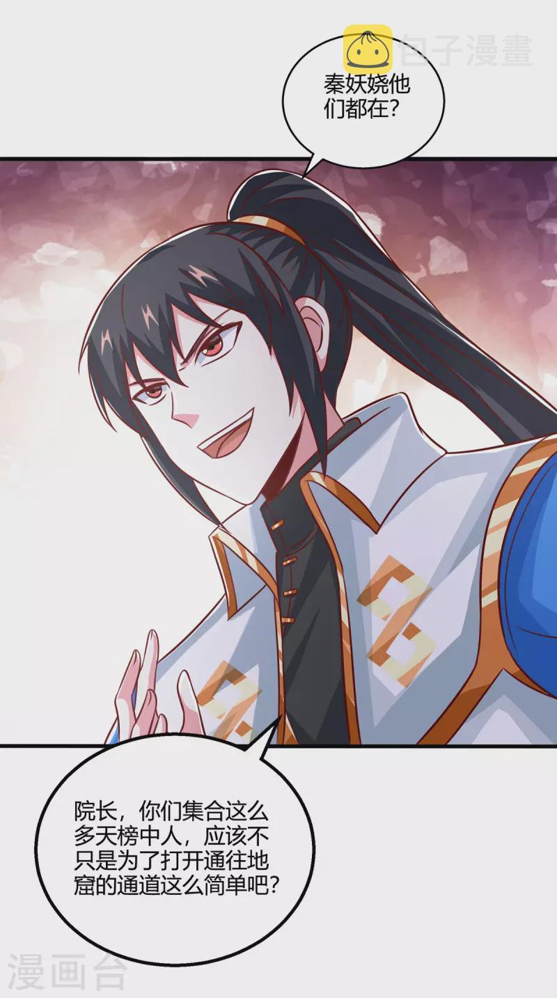 第372话 爲什麽是我？8