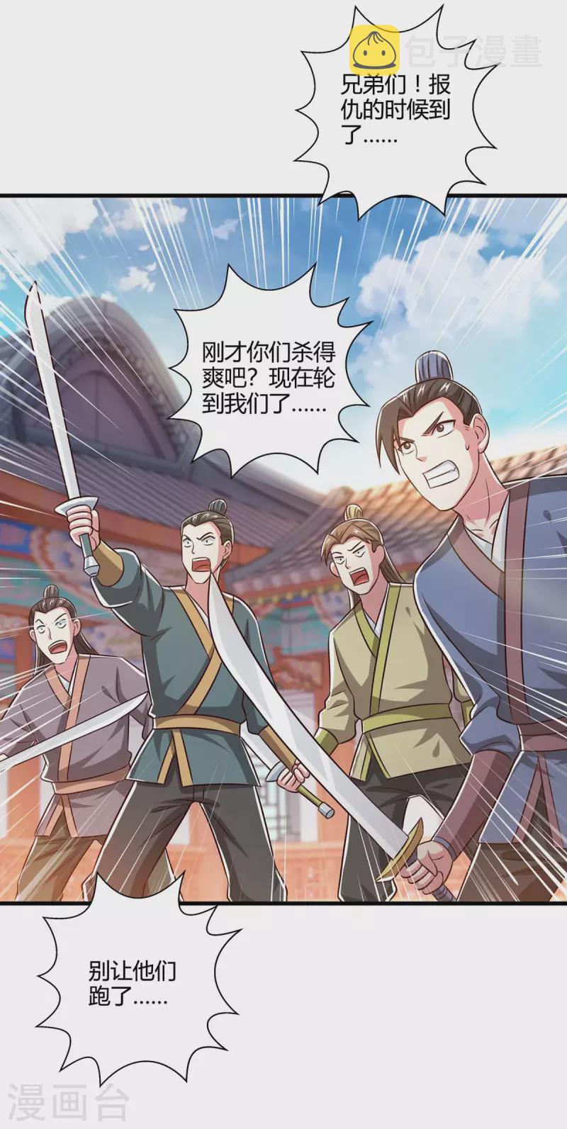 第340话 负隅顽抗6