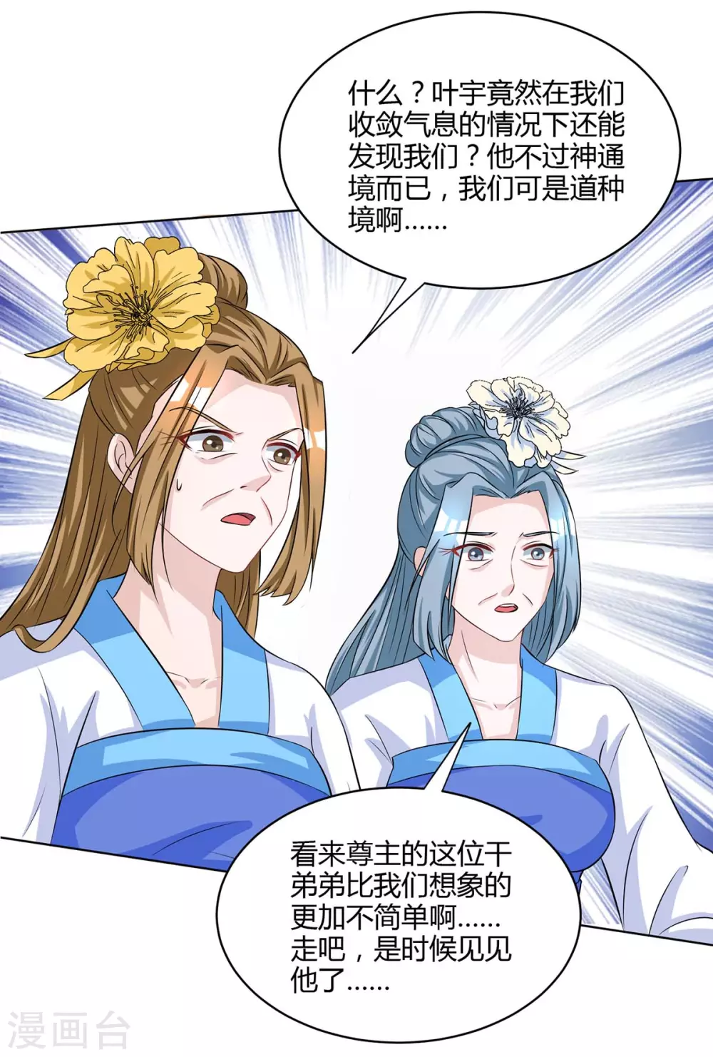 第250话 送你上路28