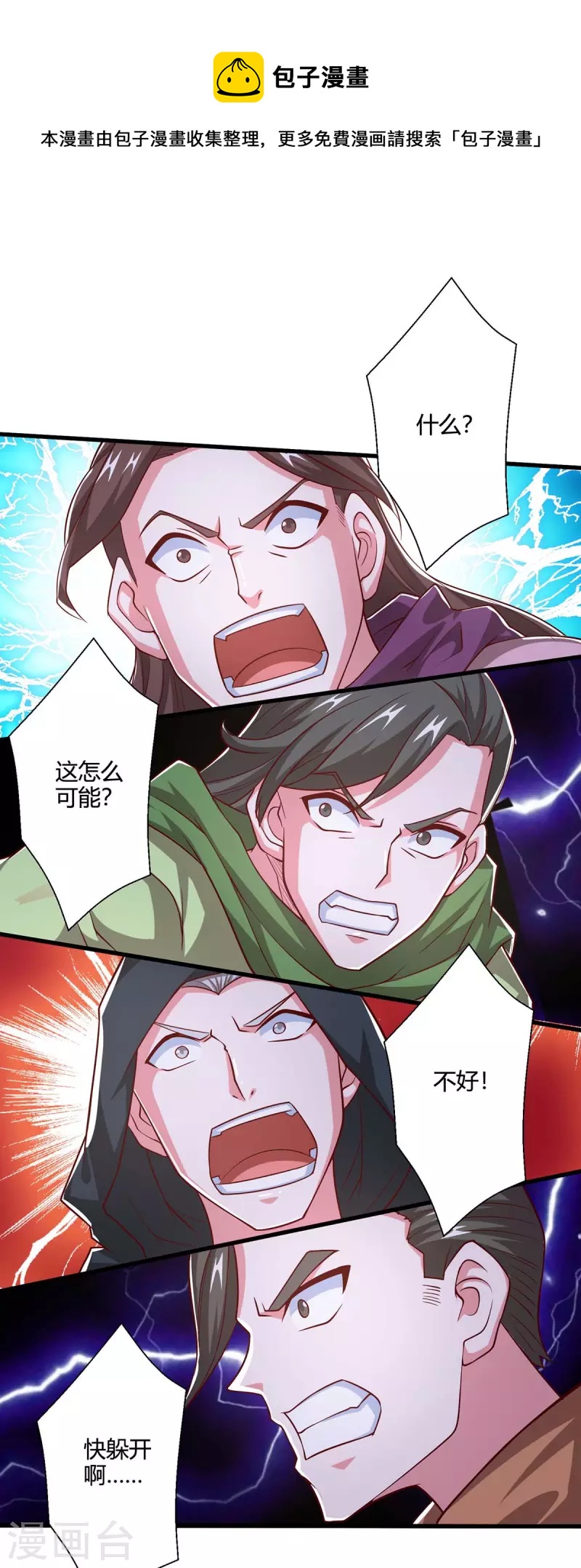 第354话 势不可挡0