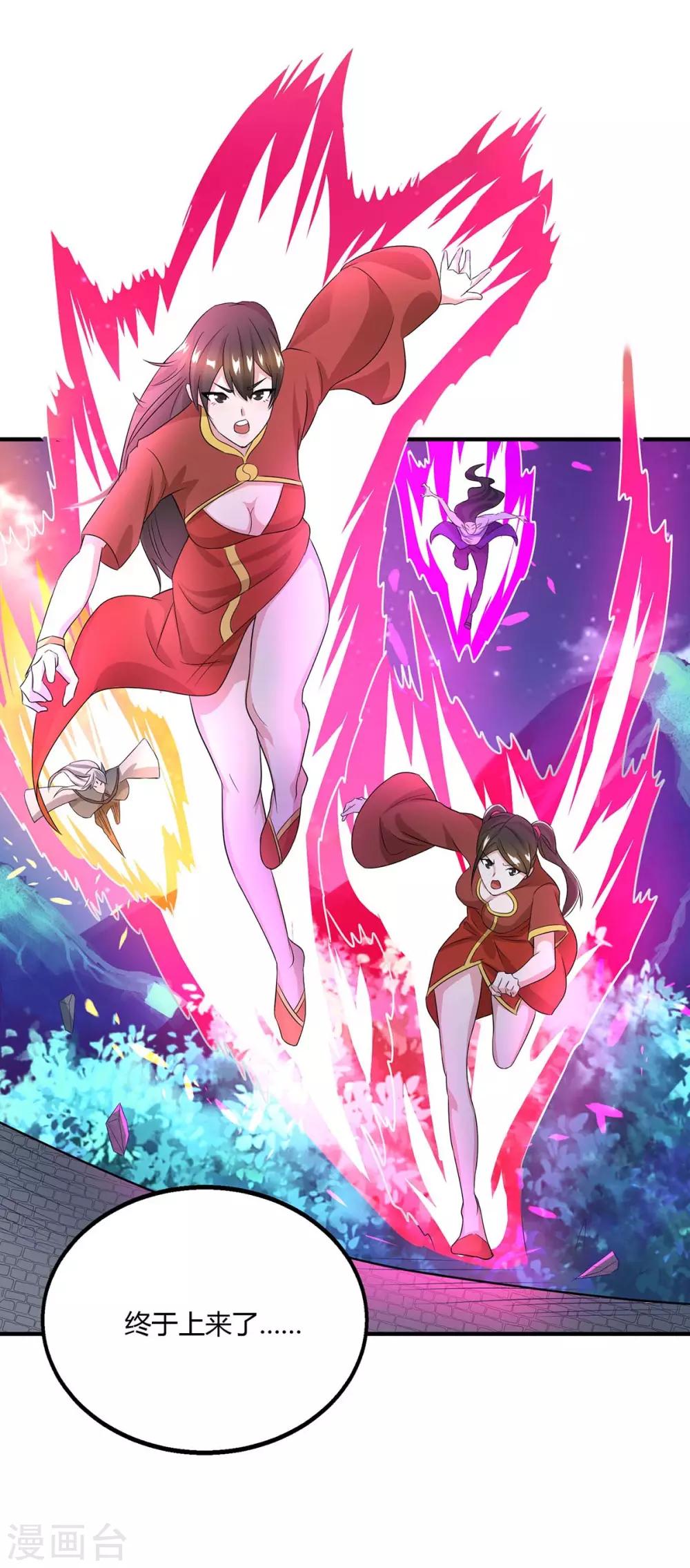第212话 宝物出世14