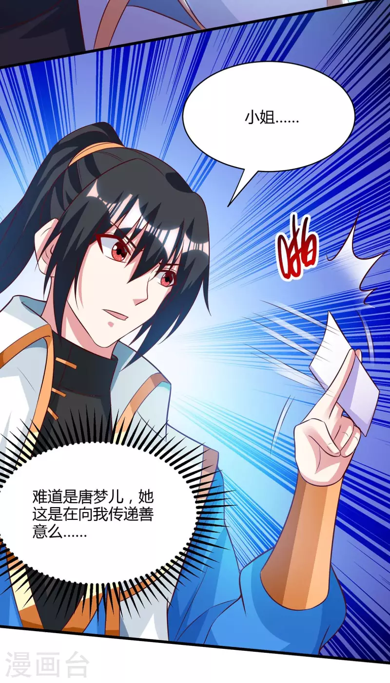第283话 报仇7