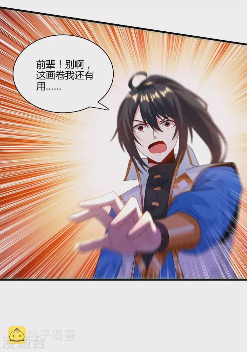 第256话 跑路9