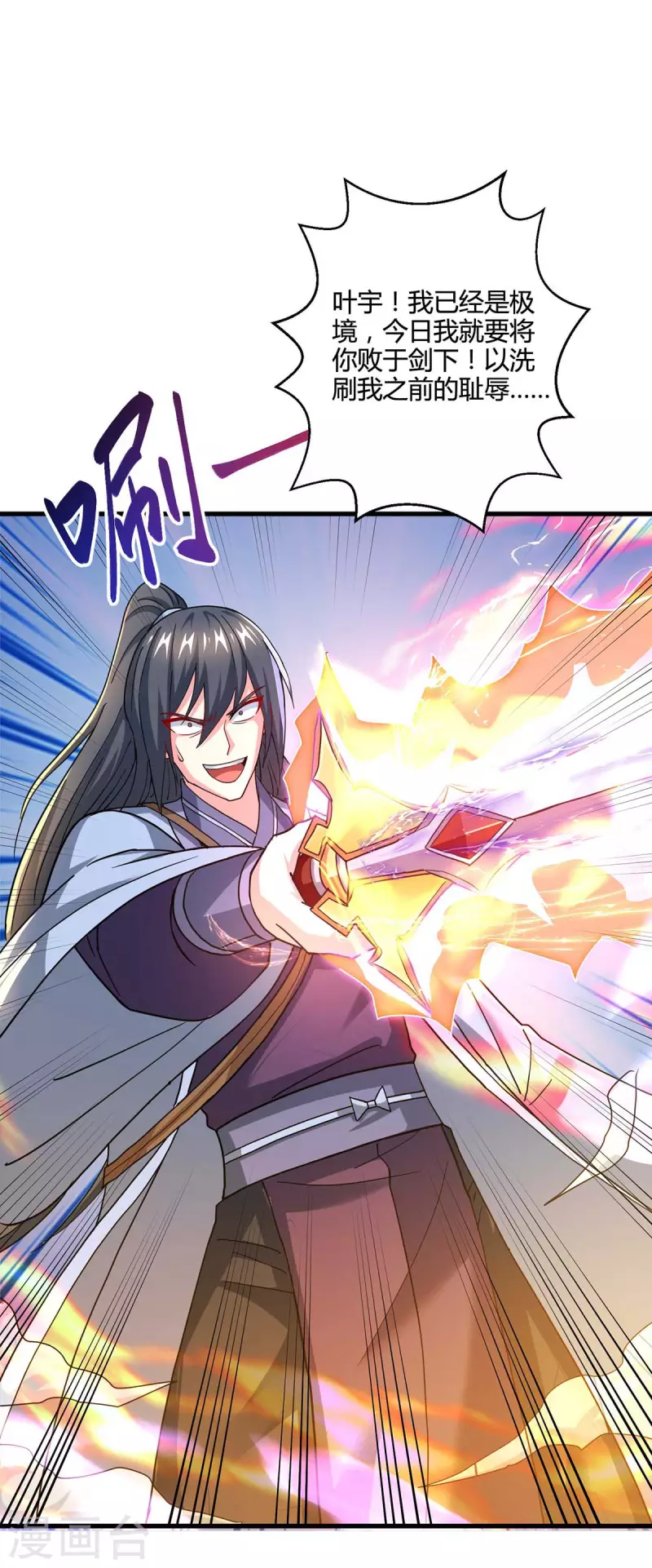 第320话 自讨苦吃6