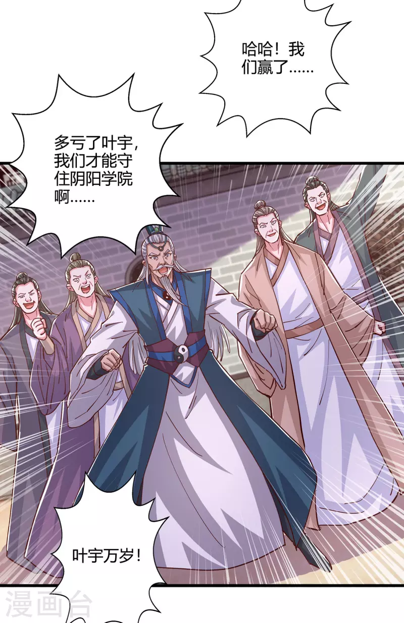 第414话 正道的光11