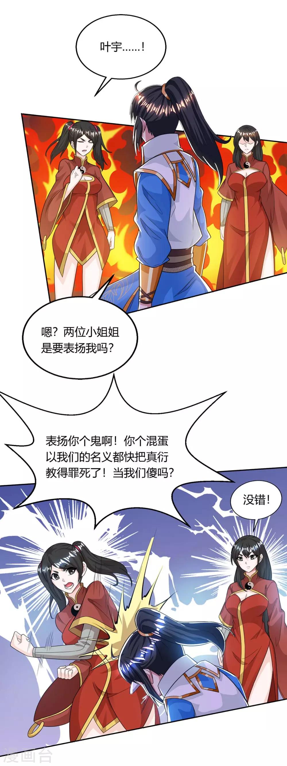 第207话 寻找沧海月明术22