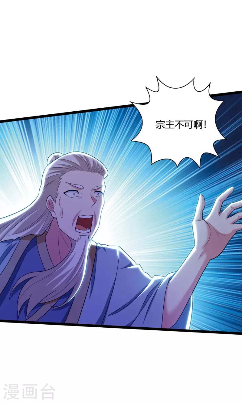 第274话 昆吾剑25