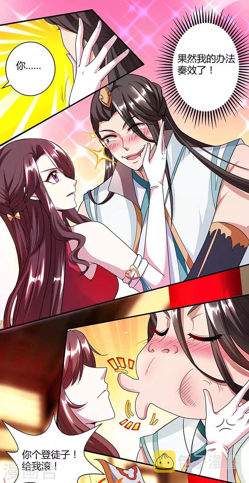 第134话 我带你走16