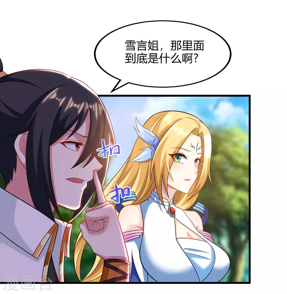 第243话 神源钥匙13