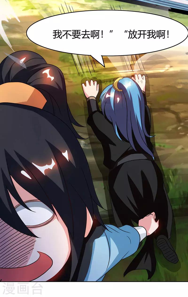 第75话 诱敌22