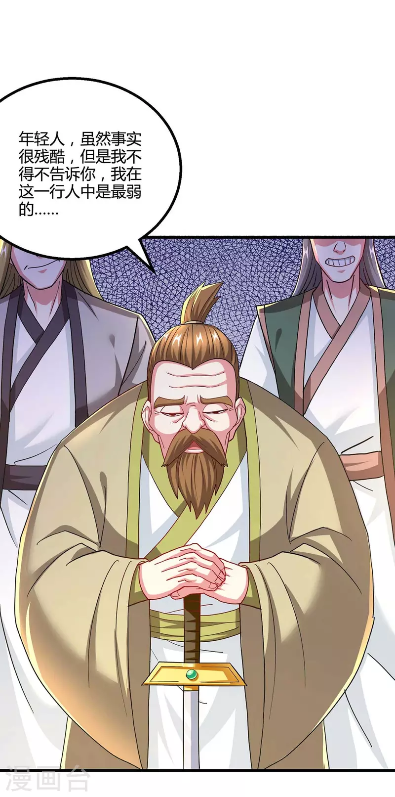 第320话 自讨苦吃28