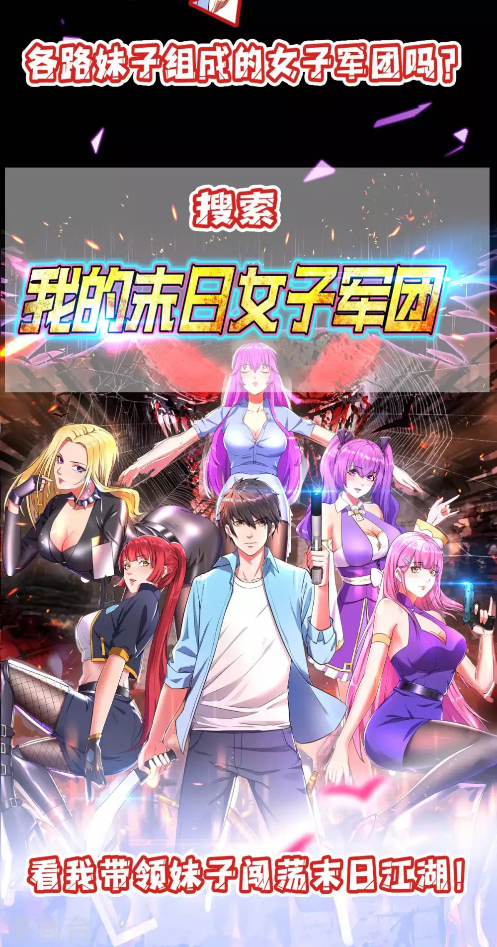 第239话 回地球的希望31