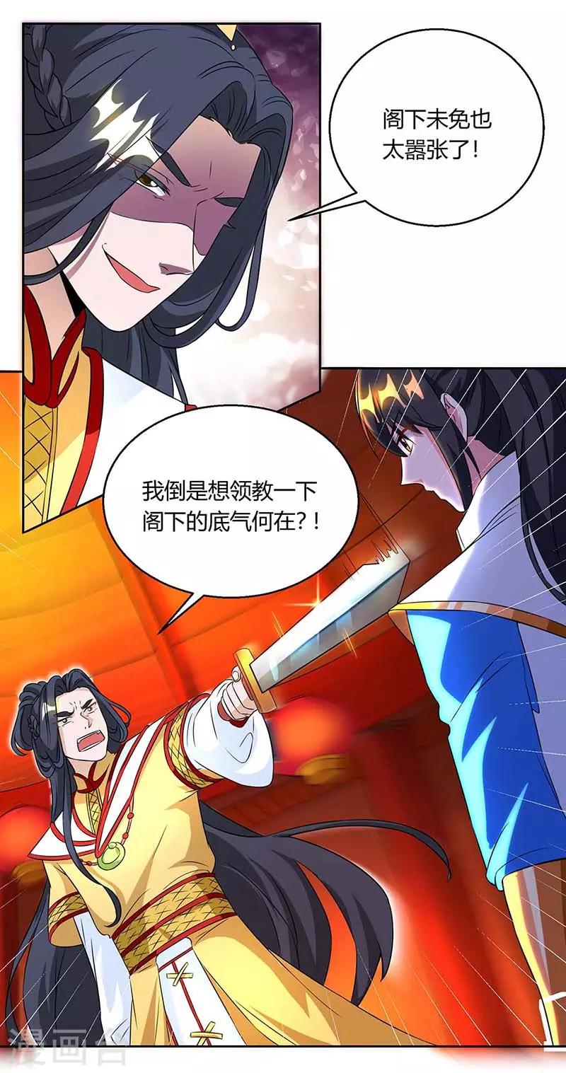 第135话 你不配8