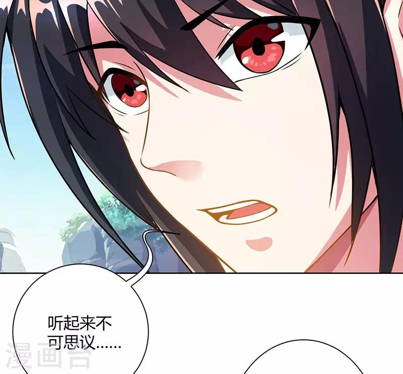 第101话 强行借势2