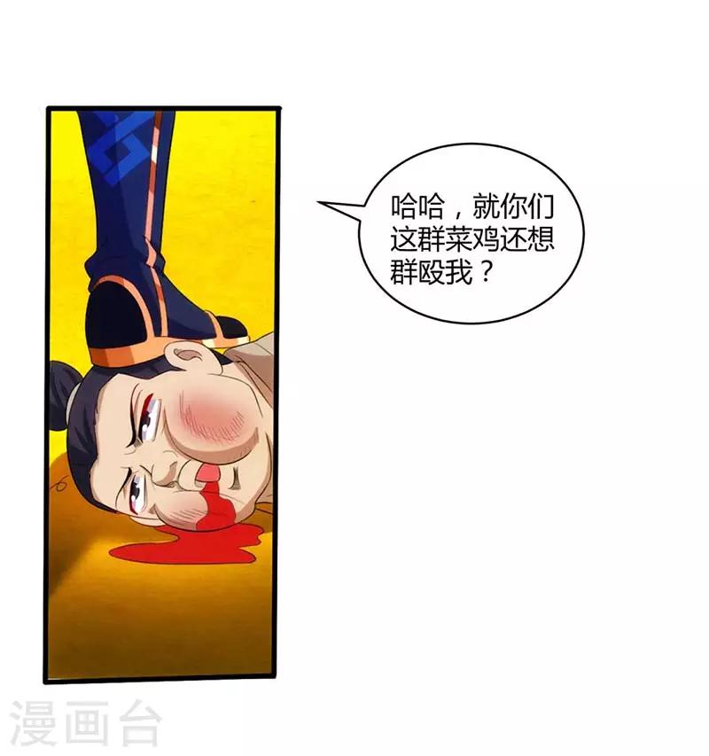 第137话 在打什麽坏主意4